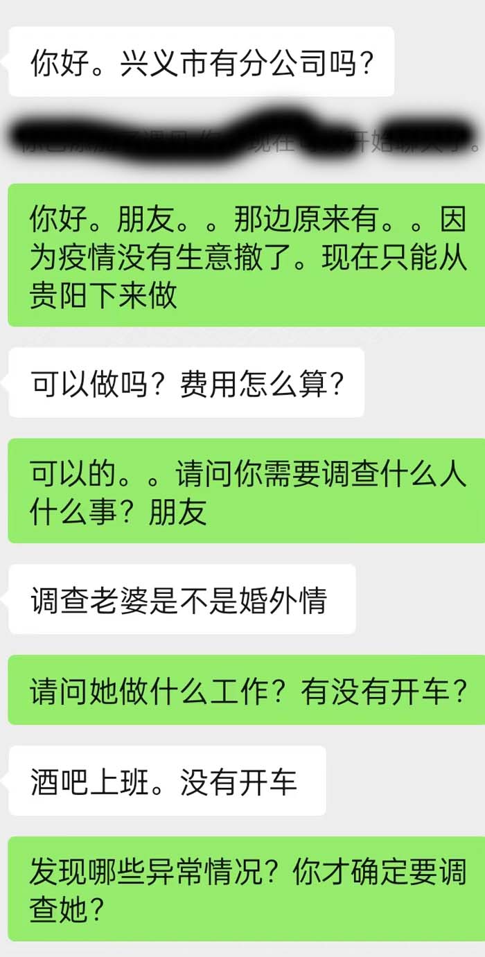 飛虎偵探免費提醒無委托能力客戶謹防落入騙子詐騙套路