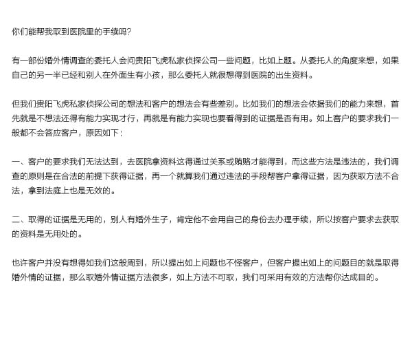 你們能幫我取到醫(yī)院里的手續(xù)嗎?