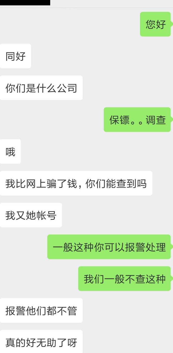 騙子撒網(wǎng)