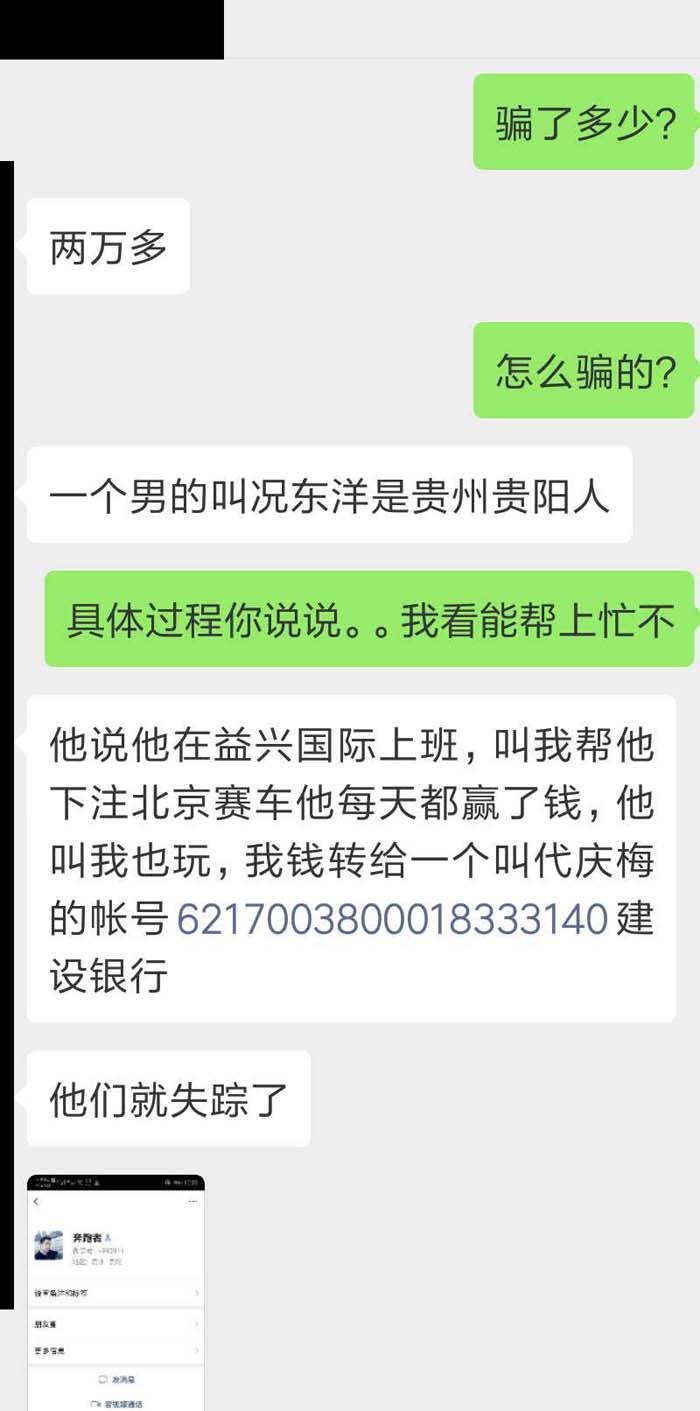 騙子撒網(wǎng)