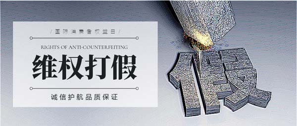 貴陽飛虎偵探打假維權